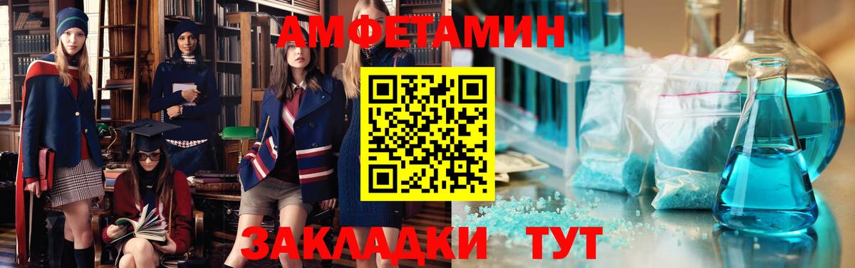 АМФЕТАМИН Розовый Кумертау