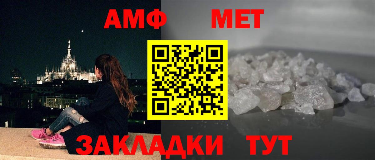 Кумертау  Амфетамин Premium  АМФ  Вход с VPN 