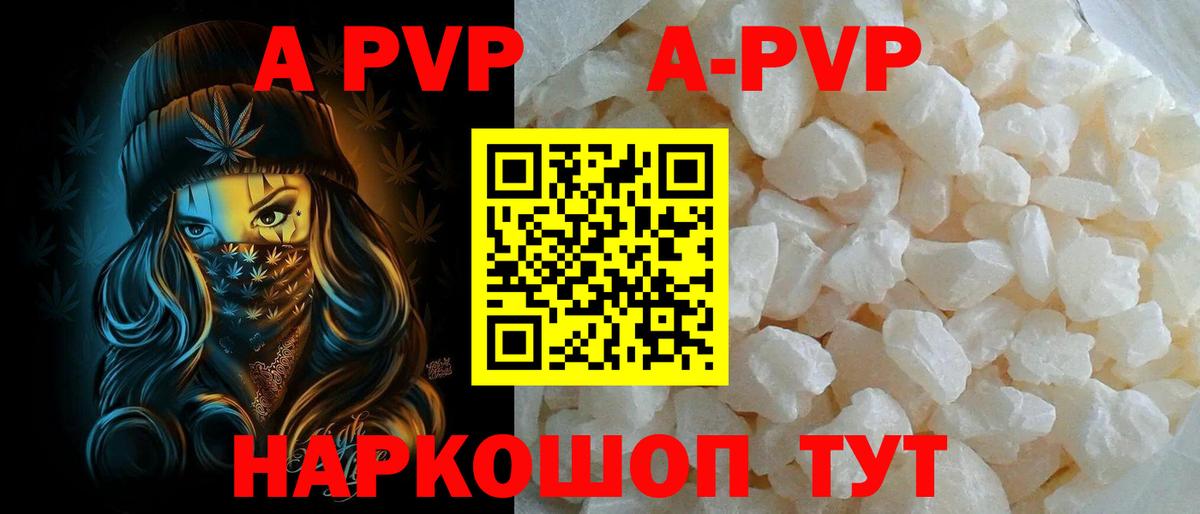 A-PVP СК Кумертау