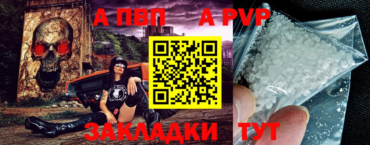 Кумертау  A-PVP VHQ  Вход с VPN  Alfa_PVP Crystall  Alfa_PVP СК 