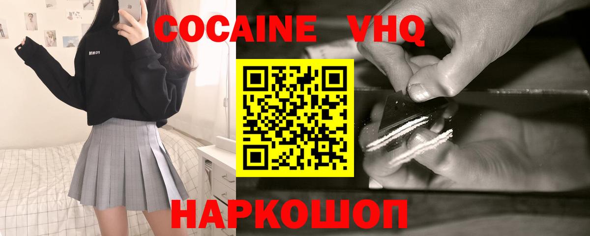 Кумертау  Кокаин Перу  купить   COCAIN VHQ  Вход с VPN  Cocaine 