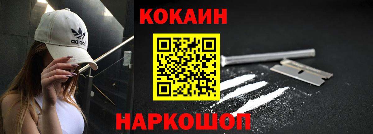 Кокаин Колумбийский Кумертау