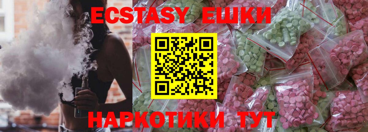 Экстази 99% Кумертау