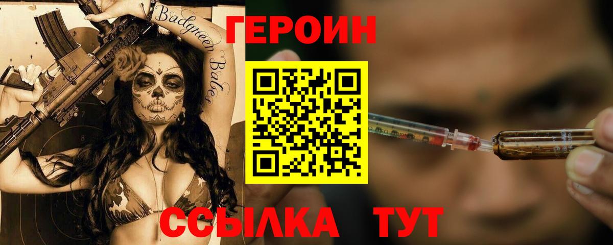ГЕРОИН герыч Кумертау