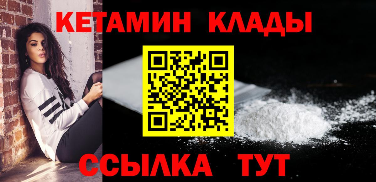 КЕТАМИН VHQ  Вход с VPN  КЕТАМИН ketamine  Кумертау 