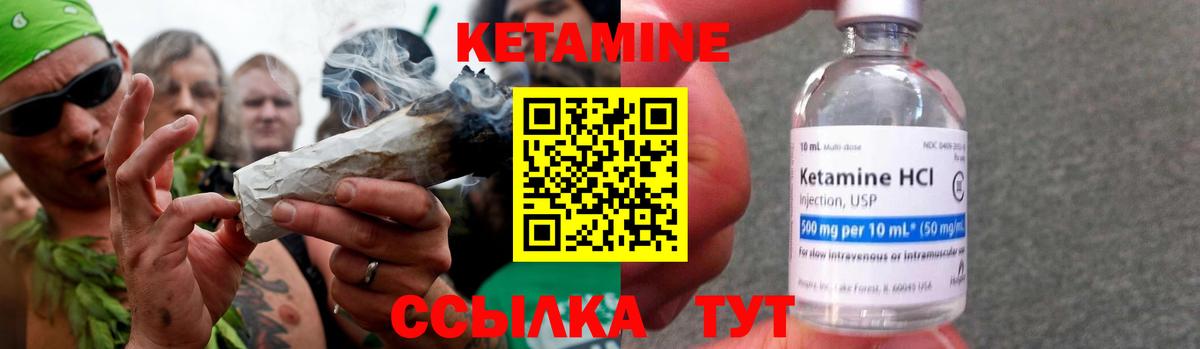 Кетамин ketamine Кумертау