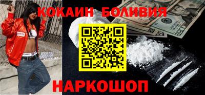 кокаин перу Будённовск
