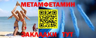 метамфетамин Бугуруслан