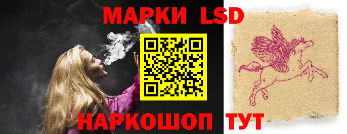 Лсд 25 экстази кислота Кумертау