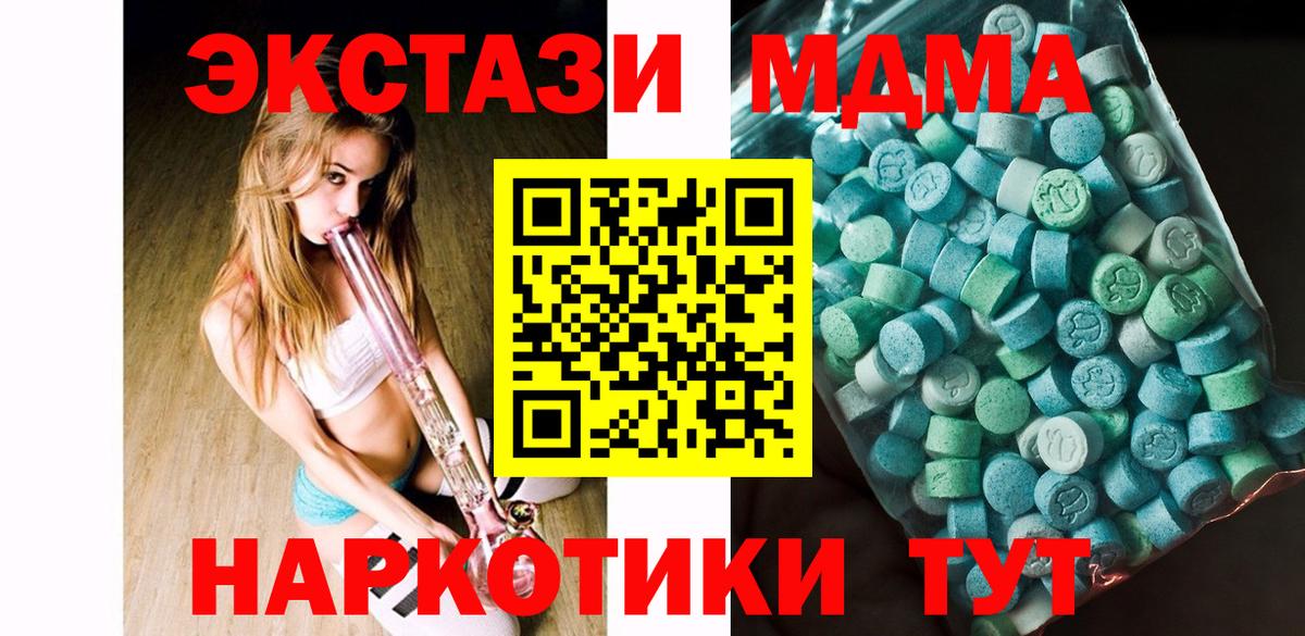 МДМА Molly Кумертау