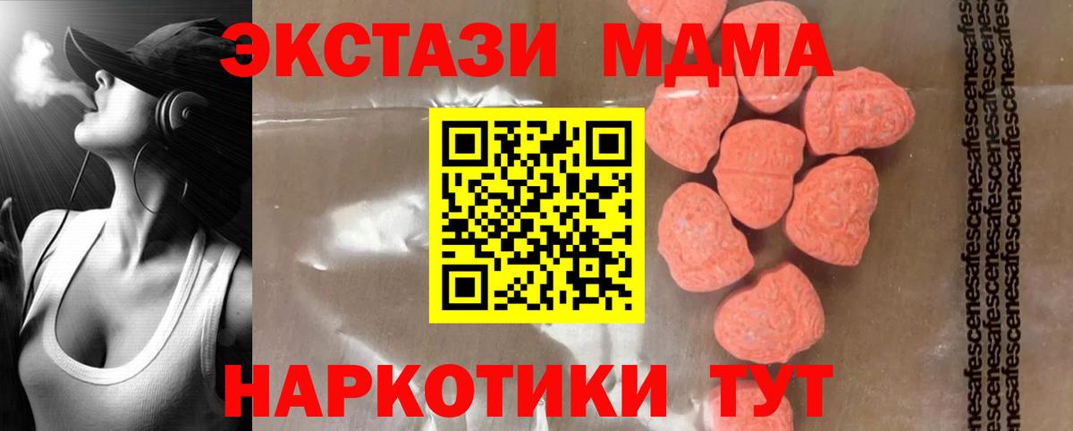 MDMA  МДМА молли  Кумертау  Вход с VPN  MDMA Molly 
