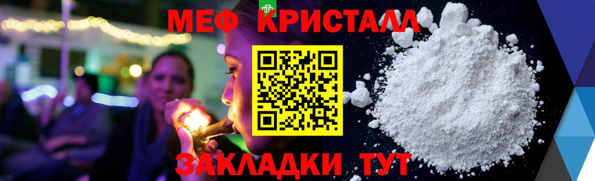 Кумертау  МЕФ кристаллы  МЕФ  Вход с VPN 