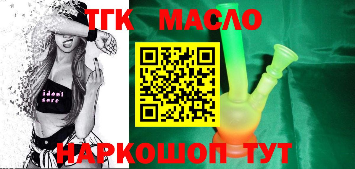 ТГК вейп Кумертау