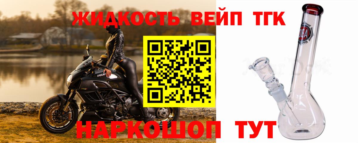 ТГК вейп с тгк  где купить   Кумертау  Вход с VPN 
